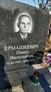 Захоронение ID 1353797