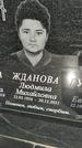 Захоронение ID 1353801