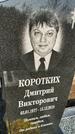 Захоронение ID 1353806