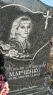 Захоронение ID 1353808