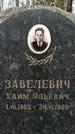 Захоронение ID 1353819