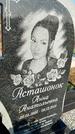 Захоронение ID 1353858
