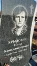 Захоронение ID 1353859