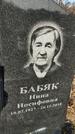Захоронение ID 1353864
