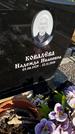 Захоронение ID 1353865