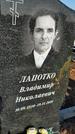 Захоронение ID 1353876
