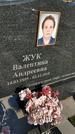 Захоронение ID 1353882