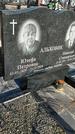 Захоронение ID 1353909