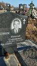 Захоронение ID 1353910