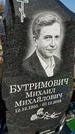 Захоронение ID 1353913