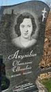 Захоронение ID 1353922
