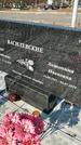 Захоронение ID 1353929