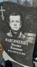 Захоронение ID 1353948