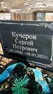 Захоронение ID 1353957
