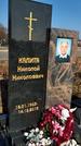 Захоронение ID 1353959