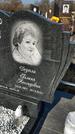 Захоронение ID 1353967