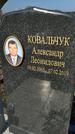 Захоронение ID 1353976
