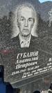 Захоронение ID 1353978