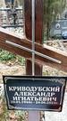 Захоронение ID 1353994