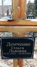 Захоронение ID 1354048