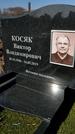 Захоронение ID 1354103