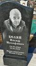 Захоронение ID 1354119