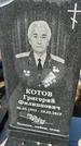 Захоронение ID 1354177