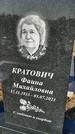 Захоронение ID 1354204