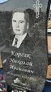 Захоронение ID 1354215