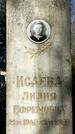 Захоронение ID 1354230