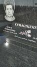 Захоронение ID 1354288
