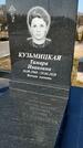 Захоронение ID 1354289
