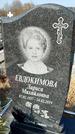 Захоронение ID 1354296