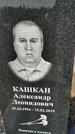 Захоронение ID 1354299