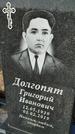 Захоронение ID 1354305