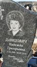 Захоронение ID 1354306