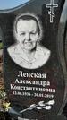 Захоронение ID 1354311