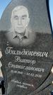 Захоронение ID 1354327