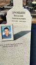 Захоронение ID 1354362