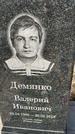 Захоронение ID 1354363
