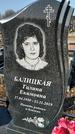Захоронение ID 1354371