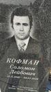 Захоронение ID 1354383