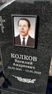 Захоронение ID 1354421