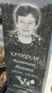 Захоронение ID 1354423