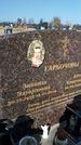 Захоронение ID 1354426