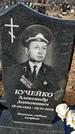 Захоронение ID 1354439