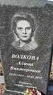 Захоронение ID 1354446