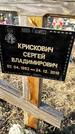 Захоронение ID 1354450