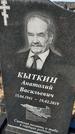 Захоронение ID 1354458