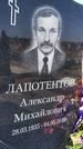 Захоронение ID 1354474